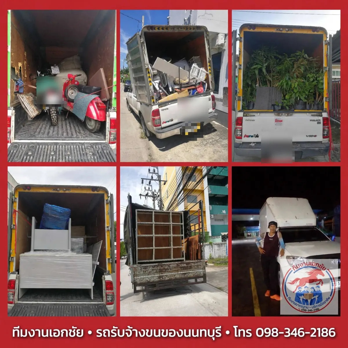ภาพรวมผลงานรถกระบะรับจ้างขนย้ายของใช้ เฟอร์นิเจอร์ และต้นไม้
